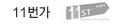 main_member_bnr_11st.png