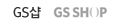 main_member_bnr_gsshop.png