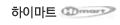 main_member_bnr_himart.png