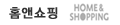 main_member_bnr_homenshopping.png