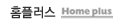 main_member_bnr_homeplus.png