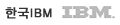 main_member_bnr_ibm.png
