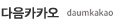 main_member_bnr_kakao.png