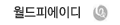 main_member_bnr_worldpad.png